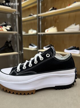 匡威Run Star Hike 张雨绮厚底增高低帮帆布鞋 168816C 168817C
