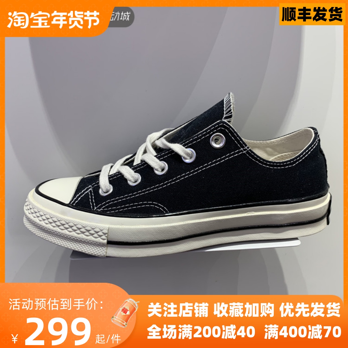 Converse/匡威1970s 三星标帆布鞋黑白高帮低帮 162050C 162058C