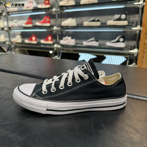 CONVERSE 匡威 经典款 黑色白色低帮休闲男女帆布鞋情侣鞋 101001