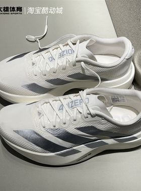 阿迪达斯 26年春女子ADIZERO EVO SL竞速缓震跑步鞋KI6928 KI6929