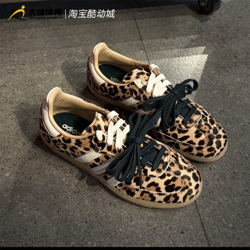 Adidas阿迪达斯三叶草 26春款Samba豹纹复古德训板鞋T头鞋 KI6674