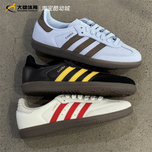 adidas阿迪达斯三叶草 samba男女经典休闲T头德训鞋IH6815 IH6813
