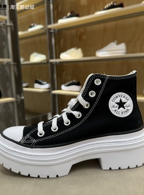 CONVERSE正品匡威allstar经典款黑色厚底增高休闲帆布鞋A08258C
