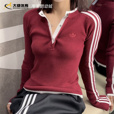 Adidas三叶草女子新款辣妹风撞色修身显瘦长袖线衫 KS5332 KS5333