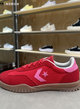 匡威 RunStarTrainer红色德训鞋复古休闲运动鞋T头薄底鞋 A10371C