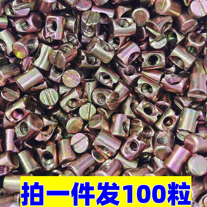 M6M8锤母家具横孔螺母一字锤仔椅子沙发书架拼装五金螺丝配件锤母
