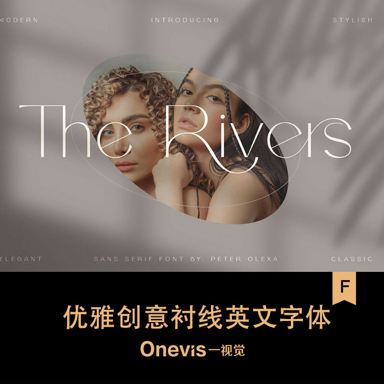 优雅创意衬线高端英文字体现代纤薄时尚logo设计排版海报素材