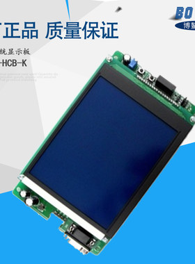 默纳克电梯轿厢液晶显示板显示屏