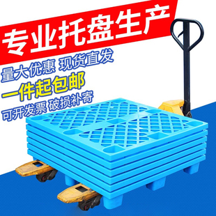 塑料托盘叉车专用仓库地台防潮垫板货架托板地垫卡板栈板物流垫高
