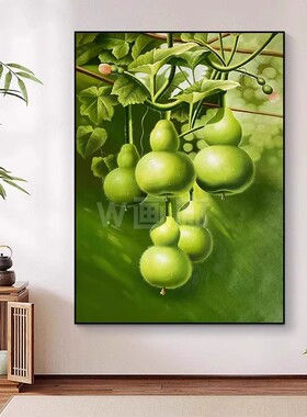 五福临门写实绿色植物喷绘油画玄关餐厅挂画葫芦新中式客厅装饰画