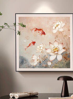 《鲤跃金荷》中式轻奢卧室装饰画锦鲤荷花挂画餐厅玄关柜寓意壁画