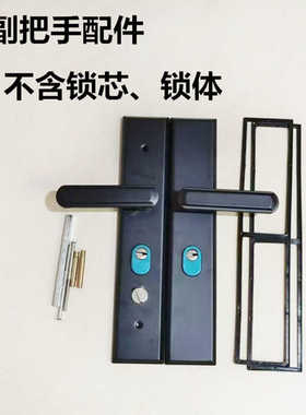防盗门把手配件黑色通用型拉手面板替换大门锁具家用入户门铁门黑
