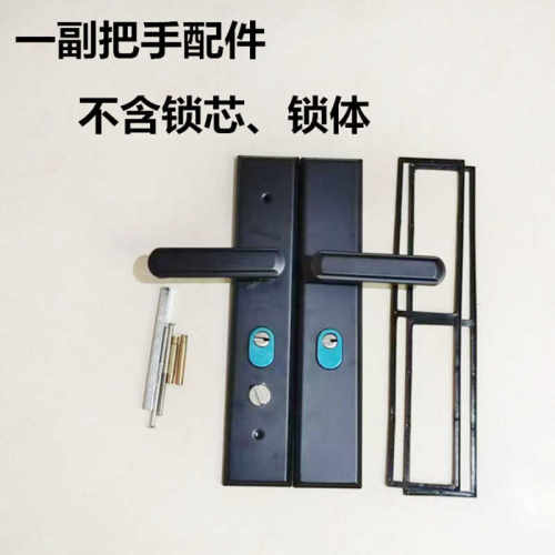 黑色通用型防盗门把手配件