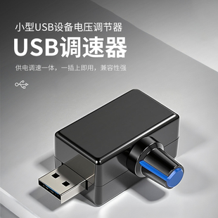 无极调速器多档位风扇循环水泵开关调节器供电调压一体低噪控制器