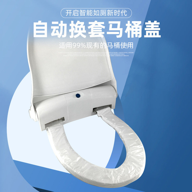 自动转转垫自动便洁垫卫洁垫一次性自动换套马桶盖按键式马桶垫
