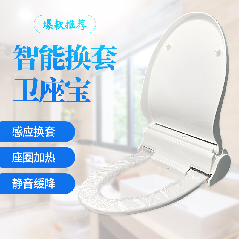 华尔安卫座宝转转垫卫洁垫自动换套马桶盖智能电动走纸马桶盖W80