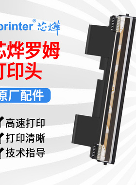 芯烨XP-108B/420B/460B/470E/490B快递打印机打印头维修电源线