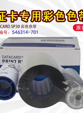 DATACARD德卡SP30PLUS证卡打印机原装彩色带546314-701