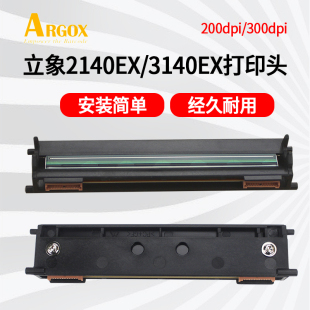 ARGOX立象OS214PLUS/CP2140/3140原装打印头碳带轴切刀主板配件