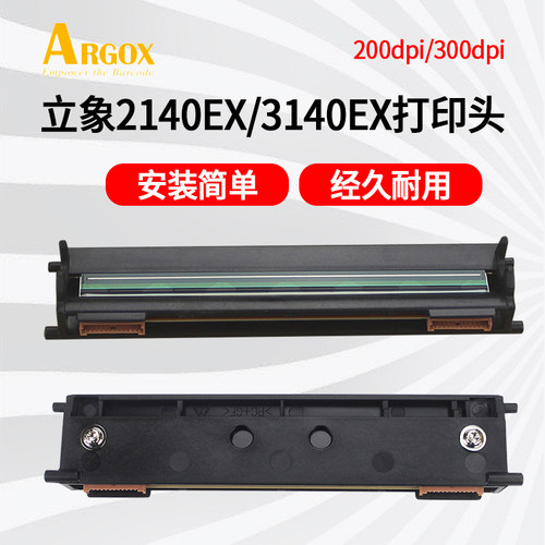 立象OS214PLUS原装打印头