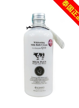 泰国Beauty Buffet Q10牛奶沐浴露 补水滋润去鸡皮全身沐浴乳