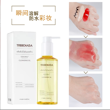 泰国TREECHADA椰子卸妆油眼唇脸三合一深层清洁毛孔温和敏感肌