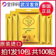 [Take one shot and ten] Thailand imported authentic Lanna Lanna foot paste sleeping foot paste wormwood ginger bamboo vinegar