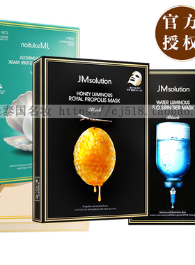 韩国 JMsolution水光急救蜂蜜蚕丝女补水保湿药丸大米珍珠JM面膜