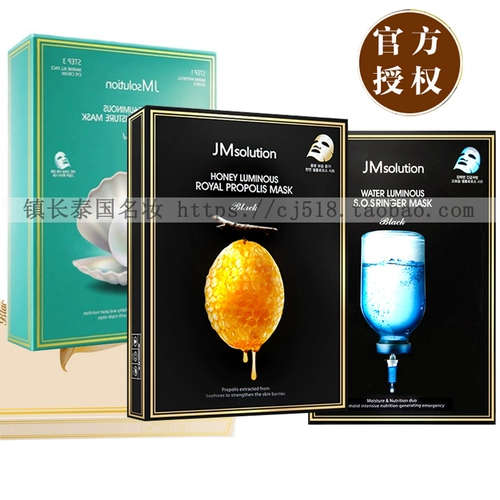 Южная Корея Jmsolution Water Light Аварийный медовый шелк шелк шелк, увлажняющий увлажняющий рис рис жемчужина JM Маска