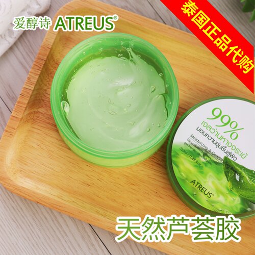 泰国芦荟胶凝胶保湿补水面霜晒后