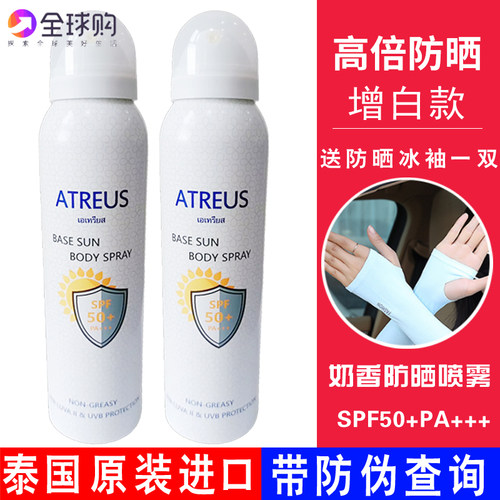 增白防晒喷雾，热销万件