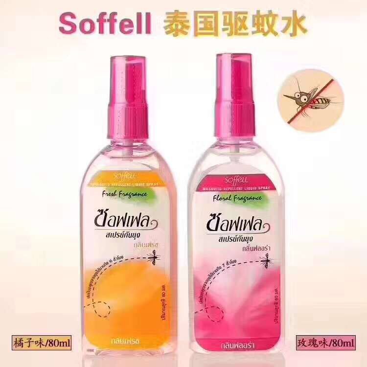泰国正品 驱蚊水soffell驱蚊液防蚊液成人儿童户外喷雾80ml 单瓶