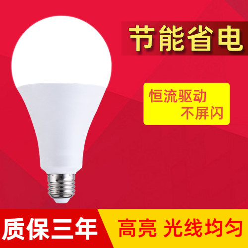 品牌足瓦超亮A泡LED球泡灯