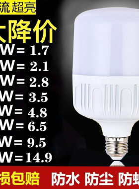 LED灯泡超亮节能大功率led灯E27大螺口10W60W150W工厂车间照明灯