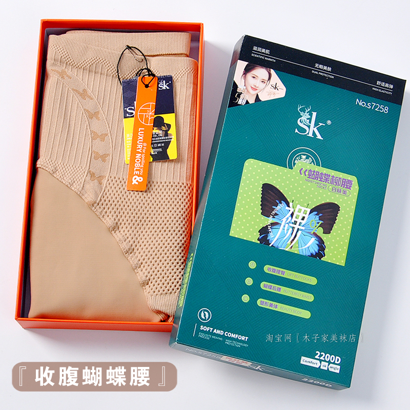 SK薄绒蝴蝶柳腰收腹提臀打底裤