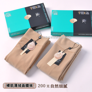 SK7316秋冬裸肌薄绒肤色保暖连裤 袜2200D加绒显瘦打底光腿神器女