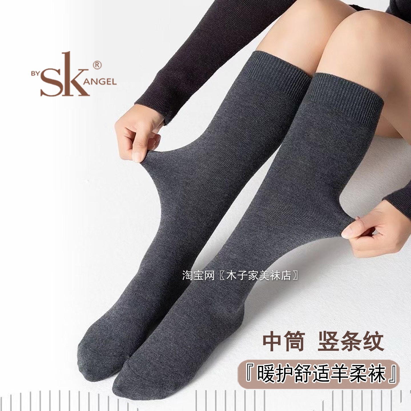 SK4515羊毛小腿袜保暖高筒袜