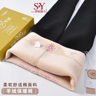 舒莉娅6270冬季加绒加厚羊绒保暖裤舒适大码踩脚一体打底裤6272