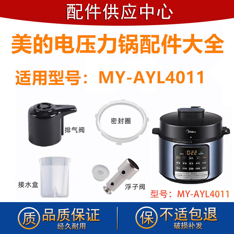 电压力锅配件密封圈排气阀接水盒
