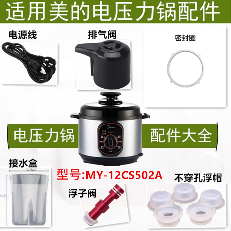 适用美的电压力锅配件密封圈