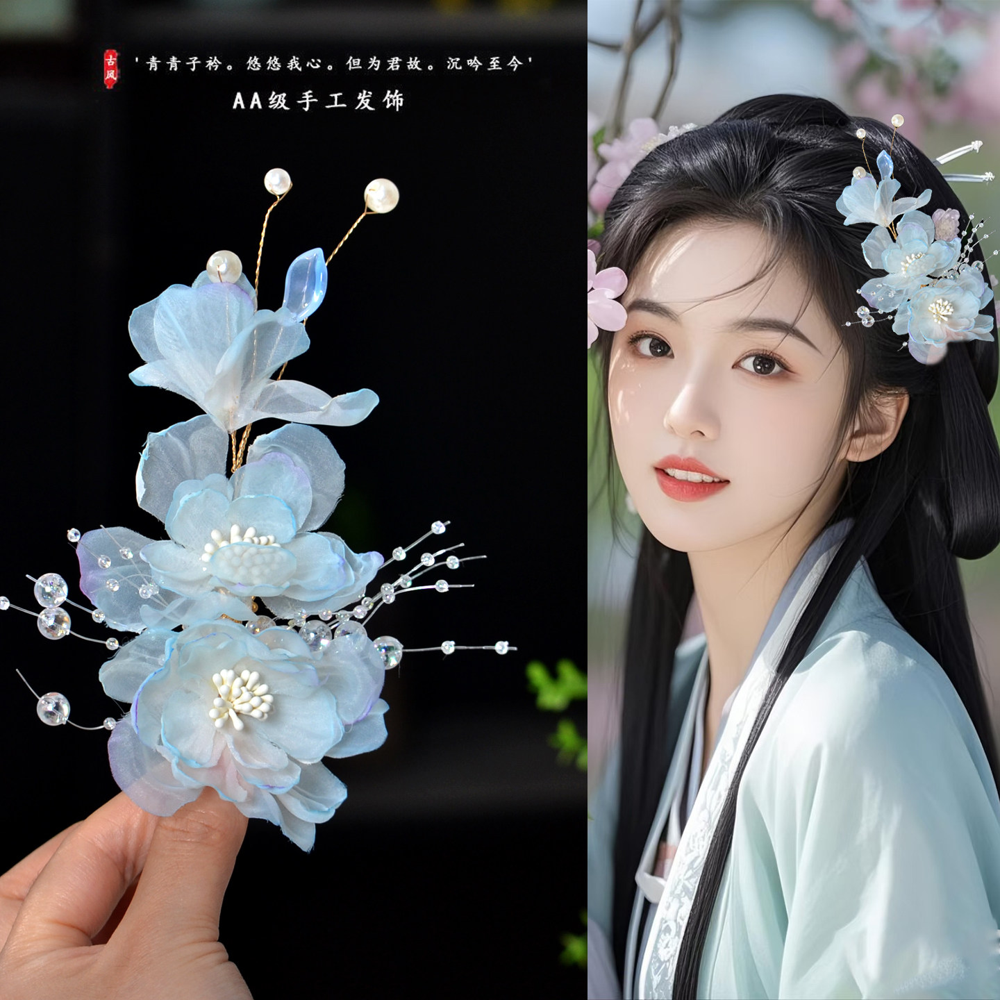 新款清新森系仙气头花头饰娟纱蓝色绢花侧边夹丸子头甜美超仙发饰