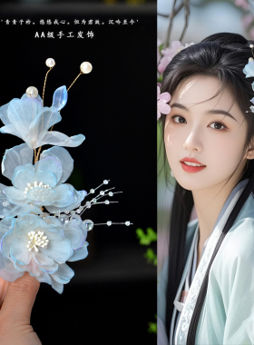 新款清新森系仙气头花头饰娟纱蓝色绢花侧边夹丸子头甜美超仙发饰