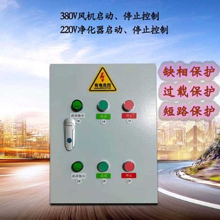 正泰元 直控制箱w动15kw1k 件控制箱风机动启接启