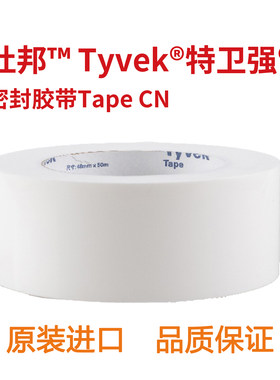 美国杜邦特卫强防水透气膜自粘
