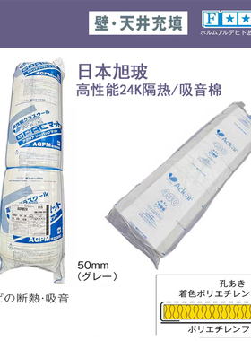 日本进口旭玻家用F4星环保棉隔热隔音吸音棉吊顶隔墙不掉渣防潮