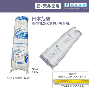 日本进口旭玻家用F4星环保棉隔热隔音吸音棉吊顶隔墙不掉渣防潮