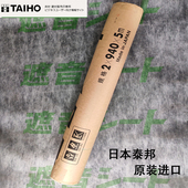 日本泰邦阻尼隔音毡隔音板室内吊顶ktv影院办公室墙体隔音