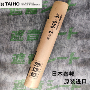 日本泰邦阻尼隔音毡隔音板室内吊顶ktv影院办公室墙体隔音