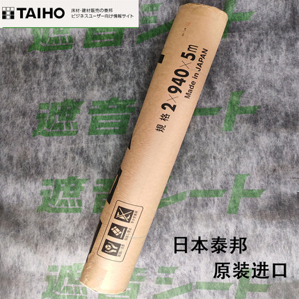 日本泰邦阻尼隔音毡隔音板室内吊顶ktv影院办公室墙体隔音
