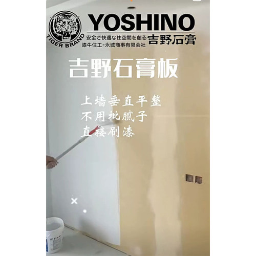 日本原装进口吉野石膏板
